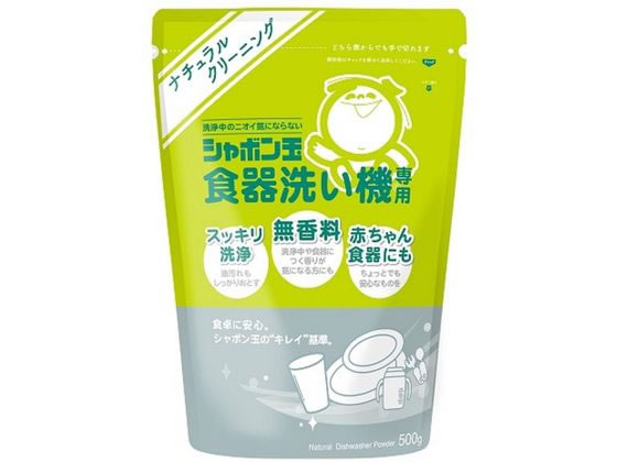 シャボン玉販売 シャボン玉食器洗い機専用 500g