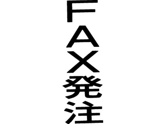 シヤチハタ マルチスタンパー印面 縦 FAX発注 MXB-98タテクロ