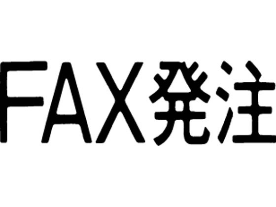 シヤチハタ マルチスタンパー印面 横 FAX発注 MXB-98ヨコクロ