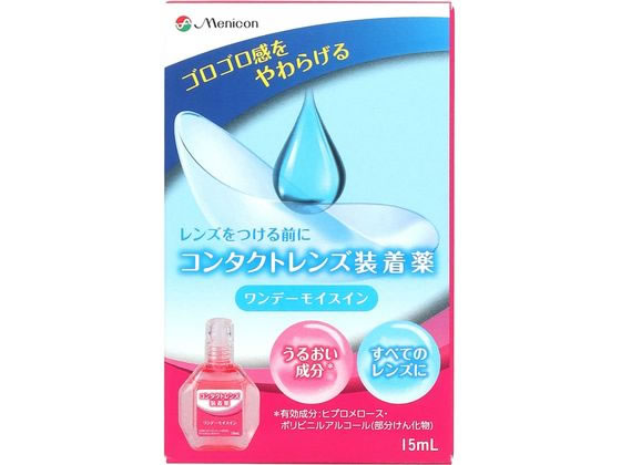 メニコン コンタクトレンズ装着薬 ワンデーモイスイン