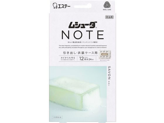 エステー ムシューダ NOTE 1年間有効 引出・衣装ケース サボン 24コ