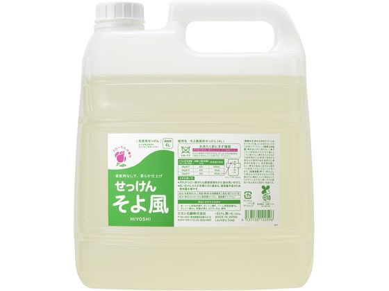 ミヨシ石鹸 そよ風 液体せっけん 業務用 4L