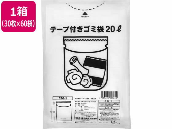 テープ付きごみ袋 乳白半透明 20L 30枚入×60袋 BTG-2