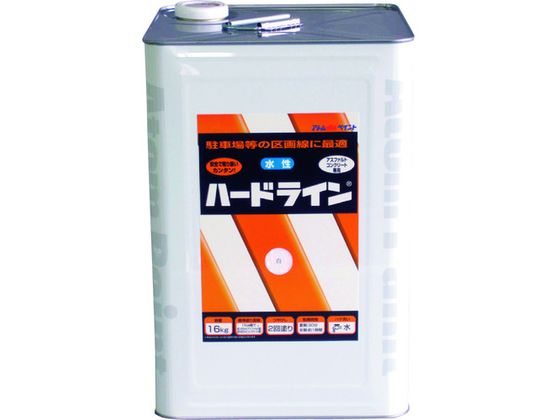 アトムペイント 水性ハードライン 16kg 白 00001-12110 2066847が