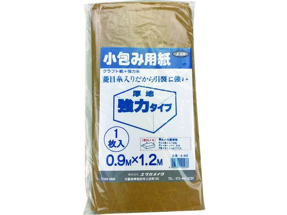 ユタカメイク 梱包用品 小包み用紙糸入り強力タイプ 0.9×1.2m