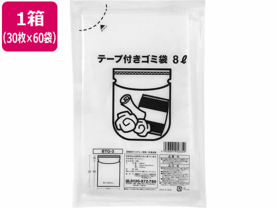 テープ付きごみ袋 乳白半透明 8L 30枚入×60袋 BTG-3