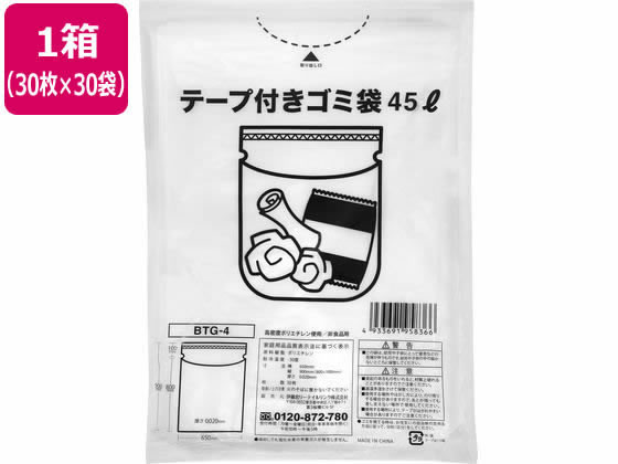 テープ付きごみ袋 乳白半透明 45L 30枚入×30袋 BTG-4