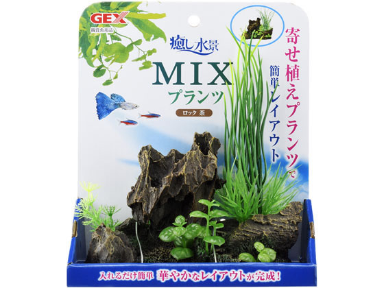 ジェックス MIXプランツロック茶