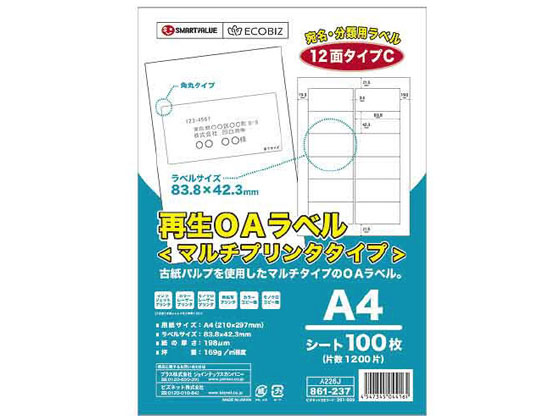 スマートバリュー 再生OAラベル 12面 冊100枚 A226J