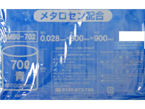 ポリゴミ袋(メタロセン配合) 青 70L 15枚×20袋 GMBU-702が6,967円