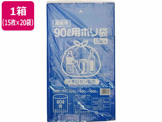 ポリゴミ袋(メタロセン配合) 青 90L 15枚×20袋 GMBU-902