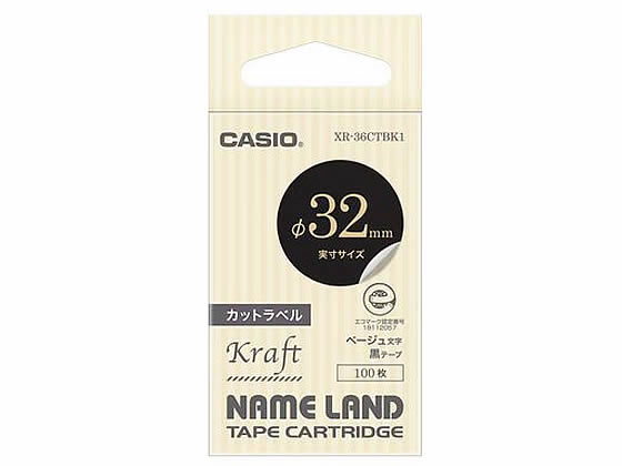 カシオ ネームランド36mmカットラベル 黒／ベージュ文字 XR-36CTBK1