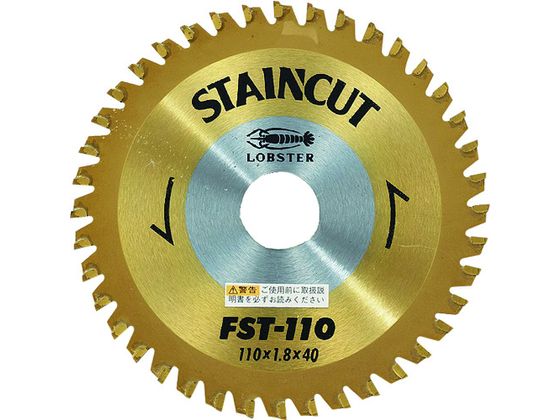 エビ ステンカット 110mm FST110 1237934が11,004円【ココデカウ】