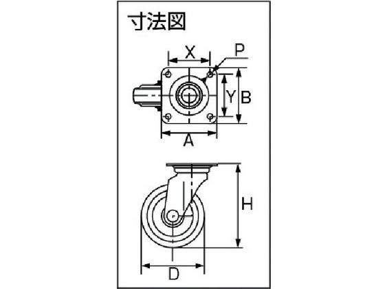 シシク プレス製 ゴム車自在 300mm WJ-300 3535541が13,009円