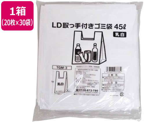 LD取っ手付ゴミ袋 乳白 45L 20枚入×30袋 TGM-3