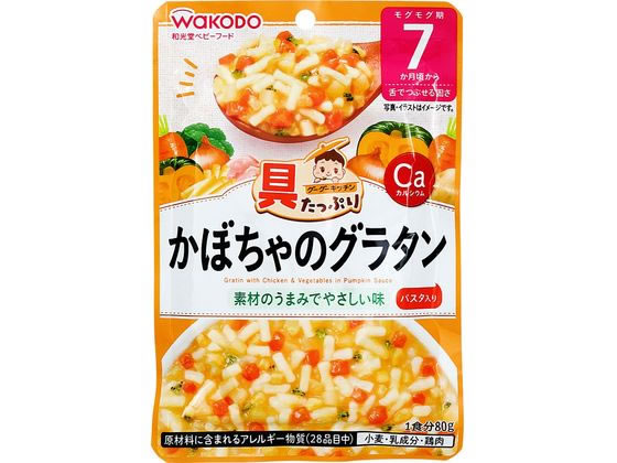 和光堂 具たっぷり かぼちゃのグラタン 80g