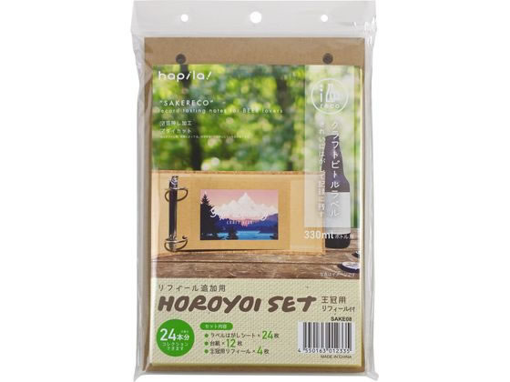 ハピラ 酒reco ほろ酔いセットクラフトビール用 SAKE08