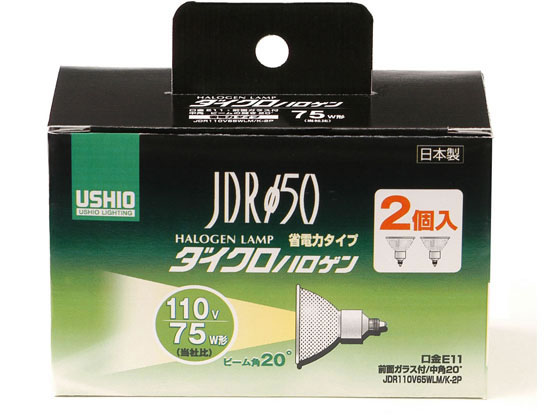 朝日電器 ウシオハロゲンランプ JDR110V65WLM K-2P G-168NH-2P