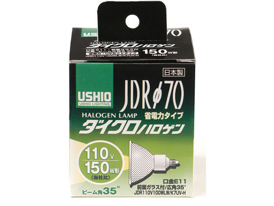 朝日電器 ウシオハロゲンランプ JDR110V100WLW K7UV-H G-183H