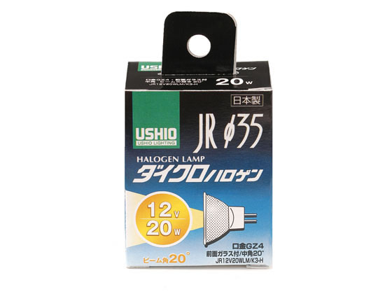 朝日電器 ウシオハロゲンランプ JR12V20WLM K3-H G-152H