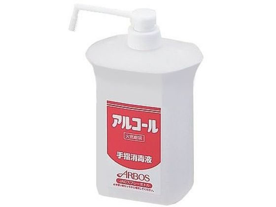 アルボース 消毒用ボトルアルサワー用1L 090012