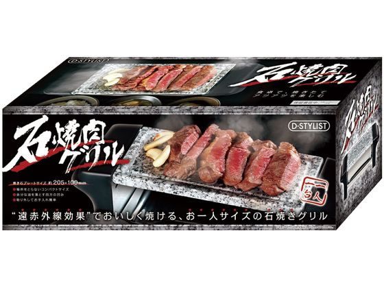 ライソン 石焼肉グリル KDGC-003B