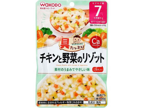 和光堂 具たっぷり チキンと野菜のリゾット 80g