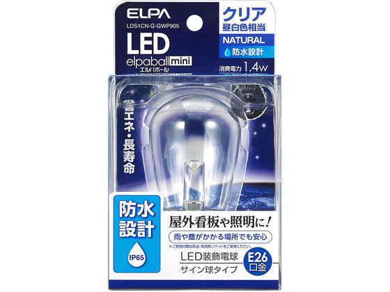 朝日電器 LED球サイン形防水 E26クリア昼白 LDS1CN-G-GWP905