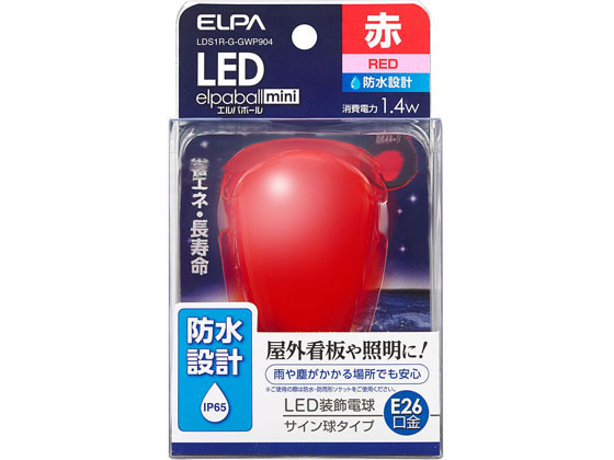 朝日電器 LED電球サイン形防水 E26赤色 LDS1R-G-GWP904