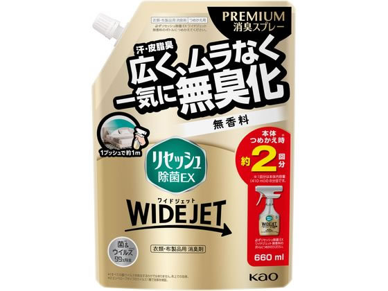 KAO リセッシュ除菌EX ワイドジェット 無香料 つめかえ用 660mL