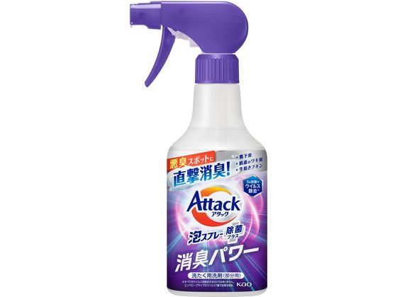 KAO アタック泡スプレー 除菌プラス 消臭パワー 本体 300mL