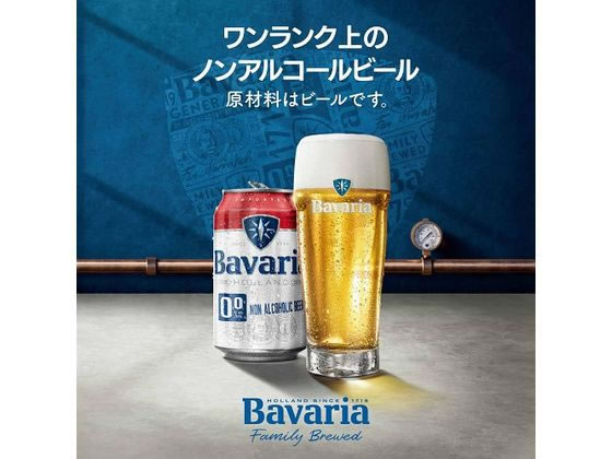 沢の鶴 Bavaria ノンアルコールビール 330ml×6缶が1,088円【ココデカウ】