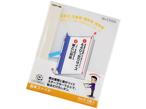 リヒトラブ リクエスト 製本ファイル A4タテ 60枚収容 白 5冊