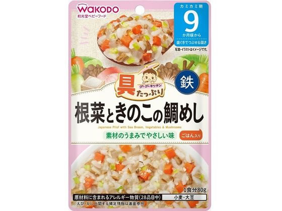 和光堂 具たっぷり 根菜ときのこの鯛めし