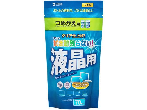 サンワサプライ ウェットティッシュ 液晶用 詰替タイプ 70枚 CD-WT4KP