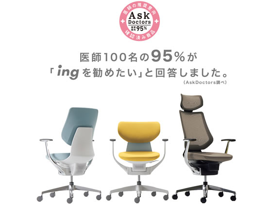 コクヨ ing クッション・ヘッドレスト ブラック 樹脂脚 Mグレージュ W