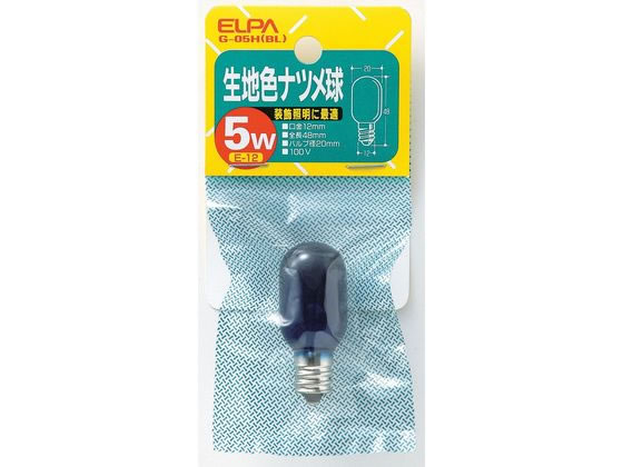 朝日電器 生地色ナツメ球 5W ブルー G-05H(BL)