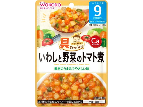 和光堂 具たっぷり いわしと野菜のトマト煮 80g