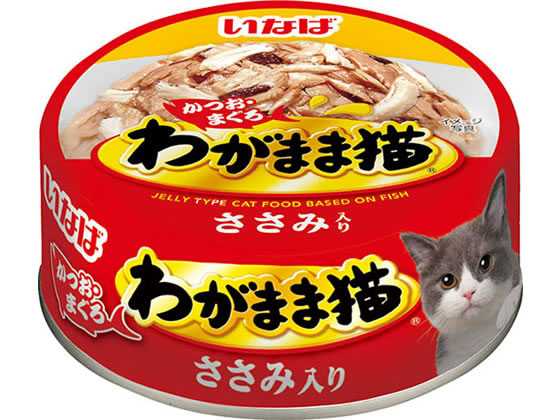 いなばペットフード わがまま猫 ささみ入り かつおまぐろが93円 ココデカウ