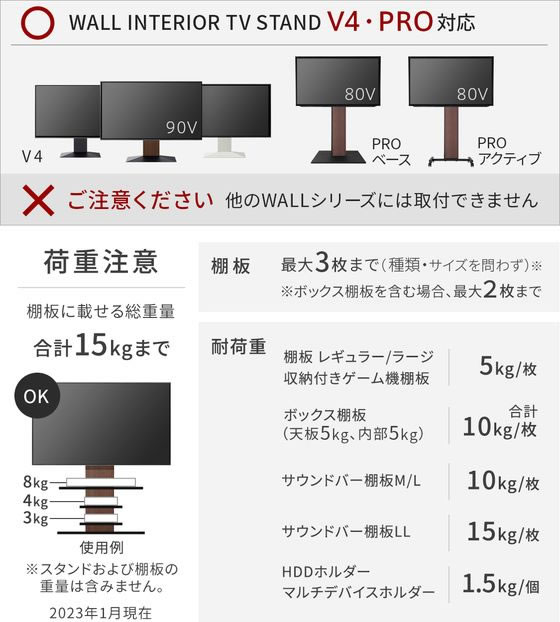 WALL V4／PRO対応 BOX棚板 サテンホワイト WLOS25111が10,274円