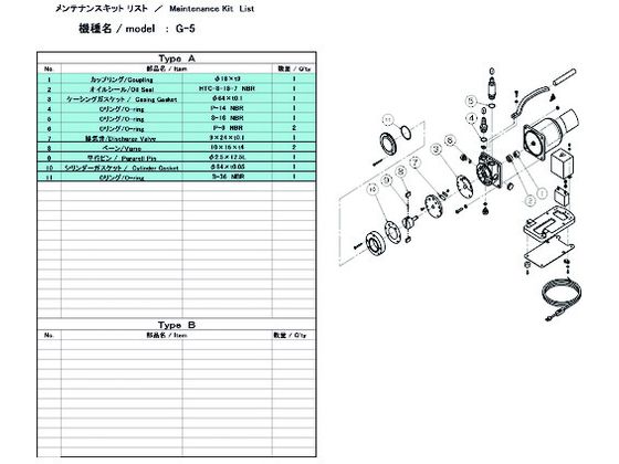 ULVAC G-5用メンテナンスキット G-5 MAINTENANCEKIT