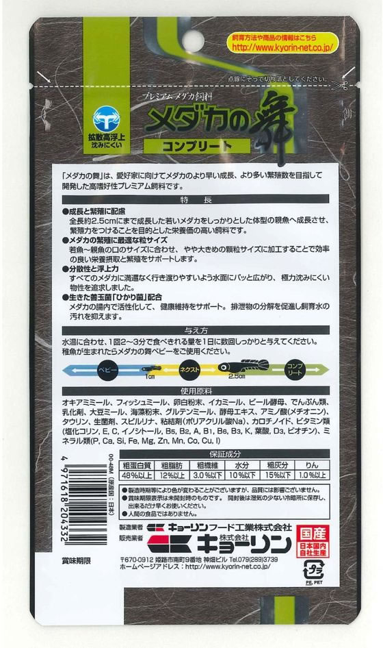 キョーリン ひかり メダカの舞 コンプリート 100gが810円【ココデカウ】