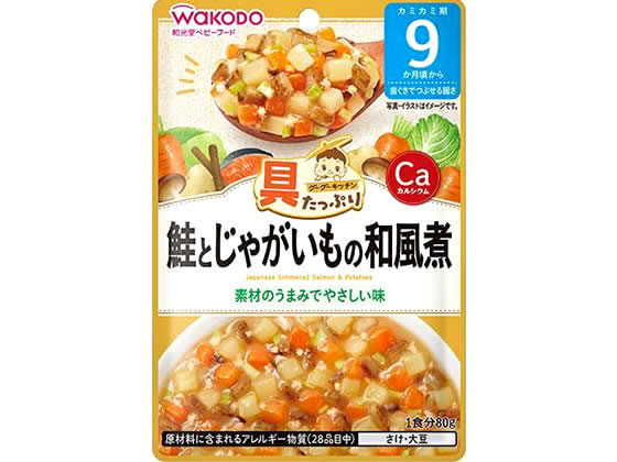 和光堂 具たっぷり 鮭とじゃがいもの和風煮