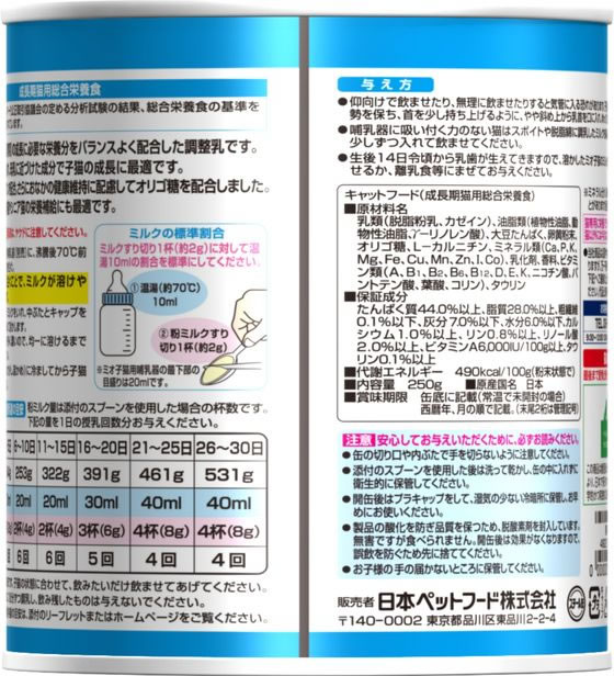 日本ペットフード ミオ子猫のミルク250gが2,087円【ココデカウ】