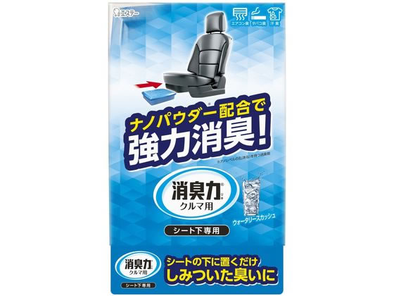 エステー クルマの消臭力 シート下専用 ウォータリースカッシュ 300g