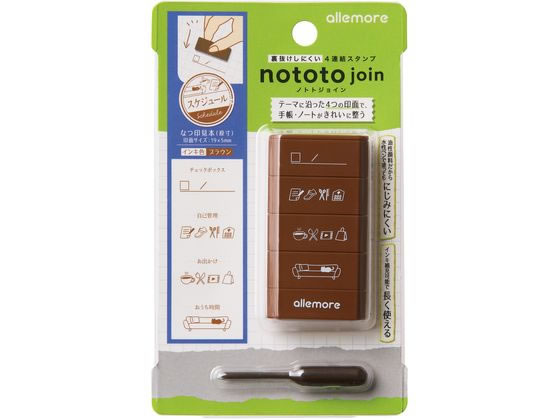 シヤチハタ nototo join スケジュール ブラウン PEL-JB2／H