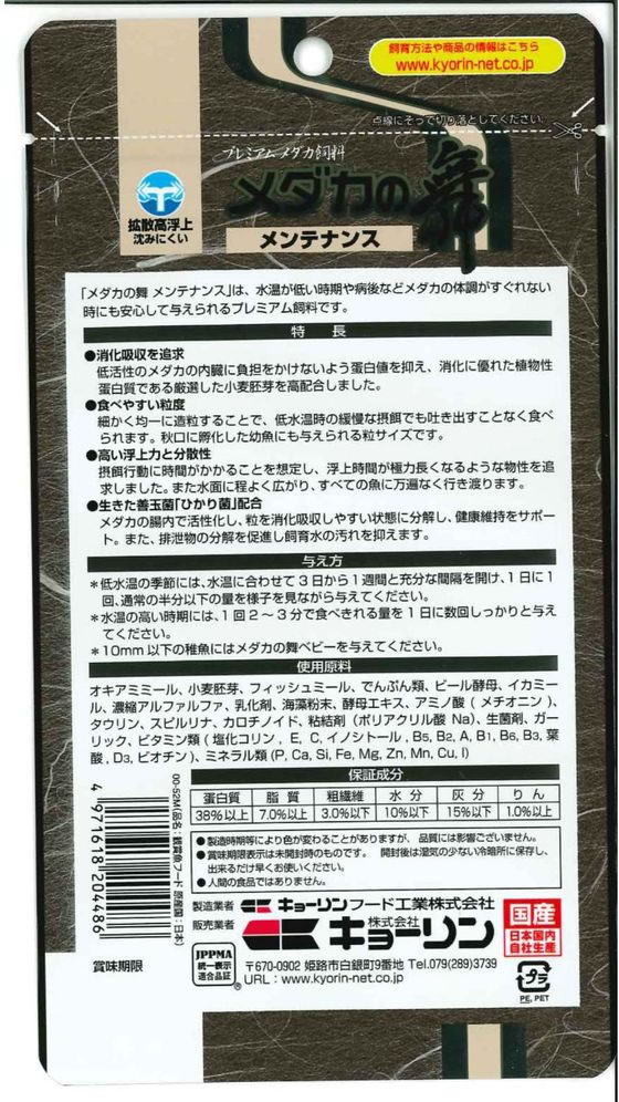 メダカの舞 メンテナンス 90g (株)キョーリン