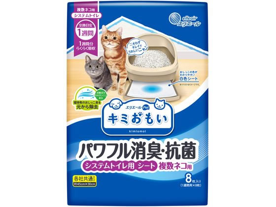 大王製紙 パワフル消臭・抗菌システムトイレ用シート 複数ネコ用 8枚