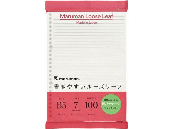 マルマン 書きやすいルーズリーフ B5 紙パッケージ 7mm罫 100枚