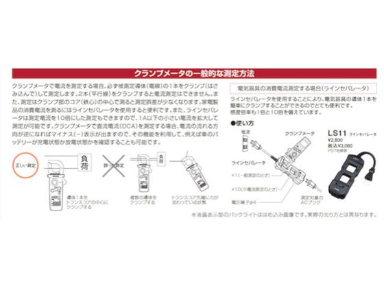 SANWA AC／DC両用デジタルミニクランプメータ DCL31DR